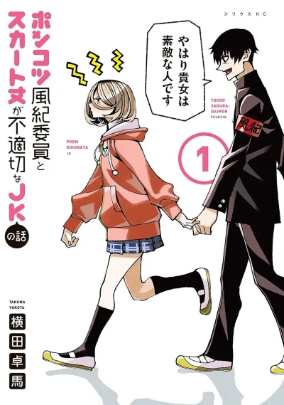 Cover of Vol. 1
