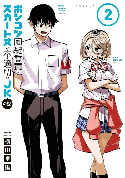 Cover of Vol. 2