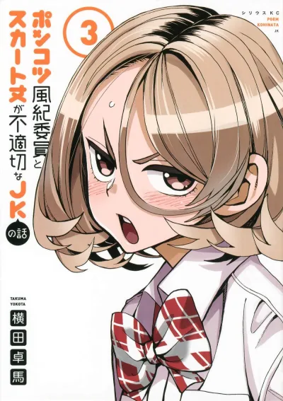Cover of Vol. 3