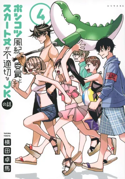 Cover of Vol. 4