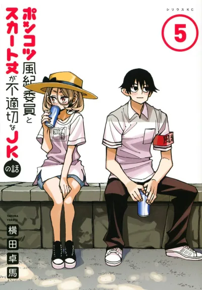 Cover of Vol. 5