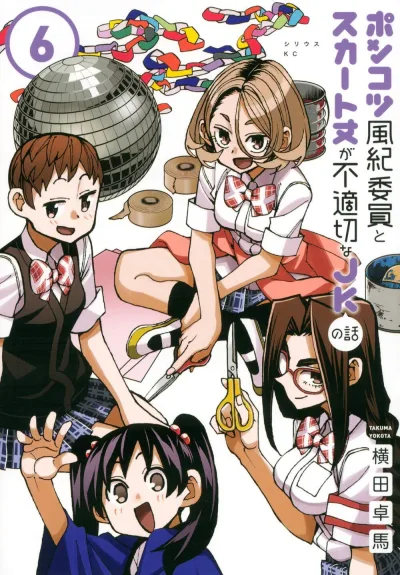 Cover of Vol. 6