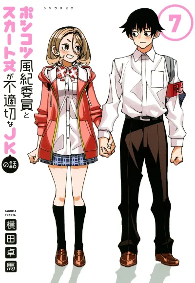 Cover of Vol. 7