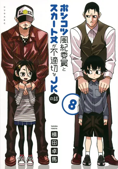 Cover of Vol. 8