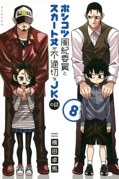 Vol. 8