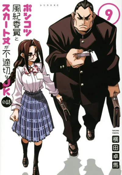 Cover of Vol. 9