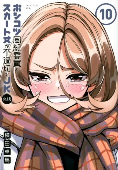 Cover of Vol. 10