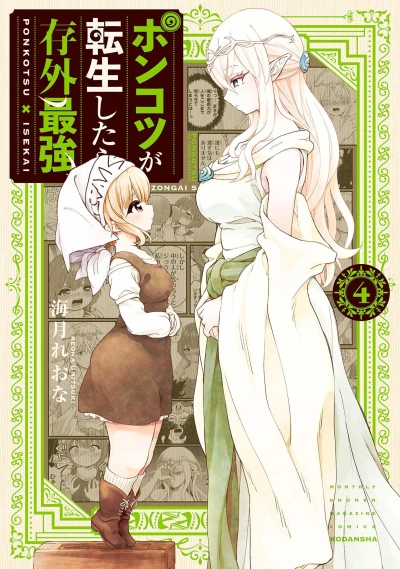 Cover of Vol. 4