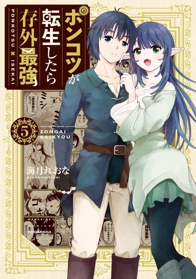 Cover of Vol. 5