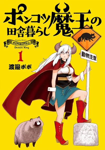 Cover of Vol. 1