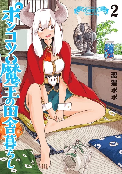 Cover of Vol. 2