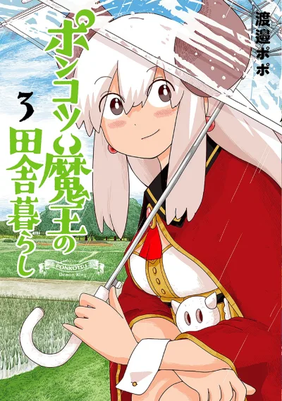 Cover of Vol. 3