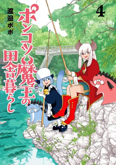 Cover of Vol. 4