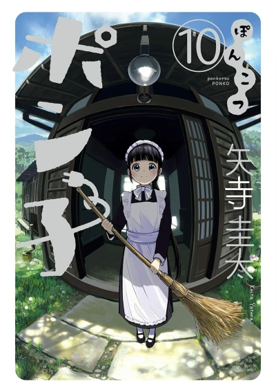 Cover of Volume 10