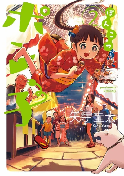 Cover of Volume 2