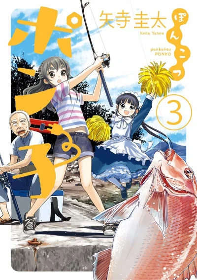Cover of Volume 3