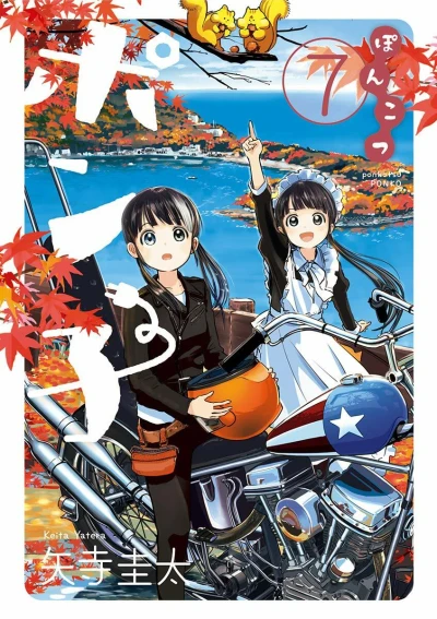 Cover of Volume 7