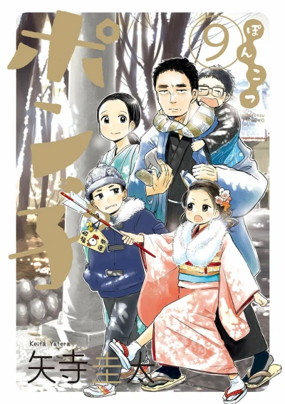 Cover of Volume 9