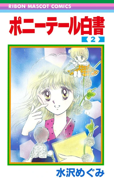 Cover of Vol. 2