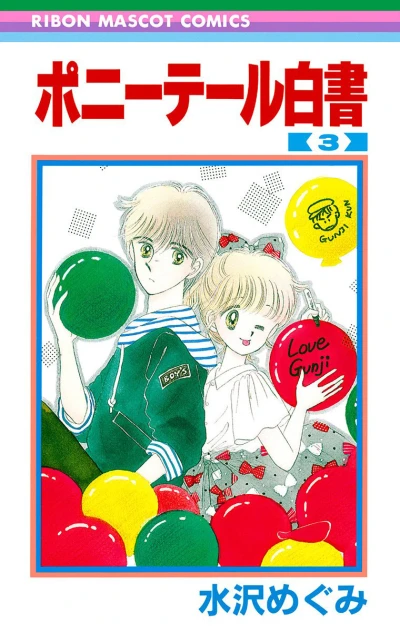 Cover of Vol. 3
