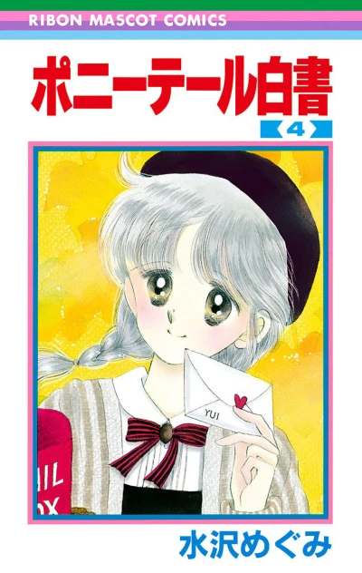 Cover of Vol. 4
