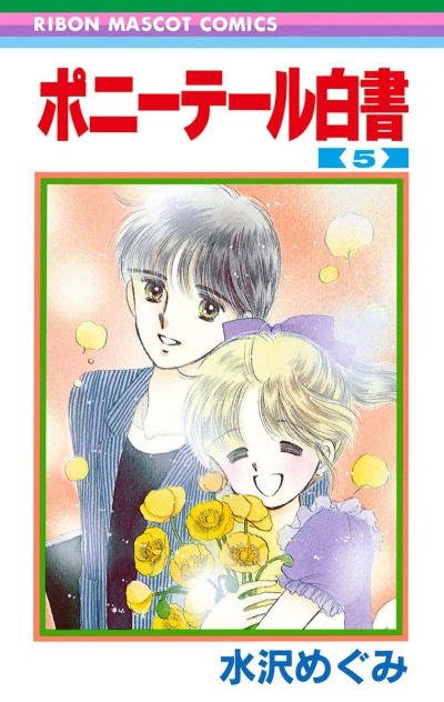 Cover of Vol. 5