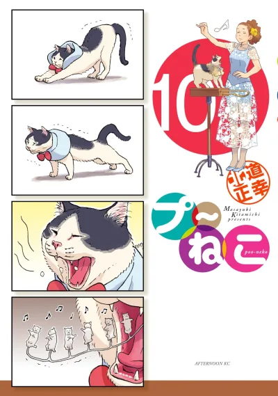 Cover of Vol. 10