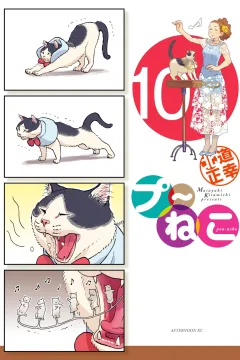Vol. 10
