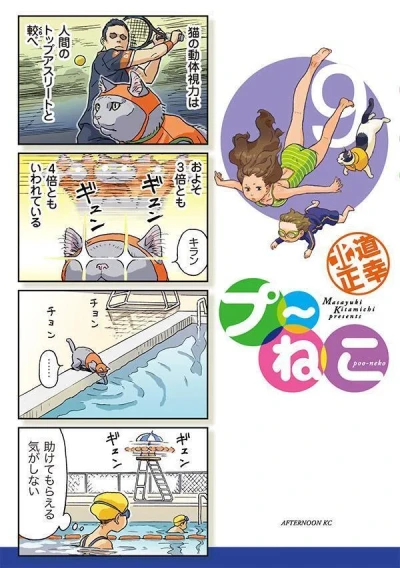 Cover of Vol. 9