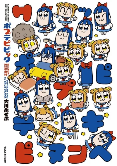 Cover of Season Eight