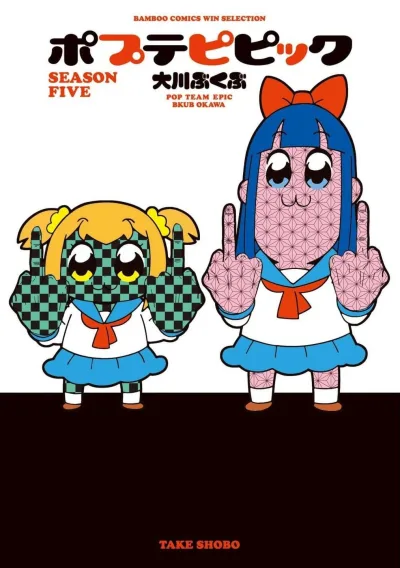 Cover of Season Five