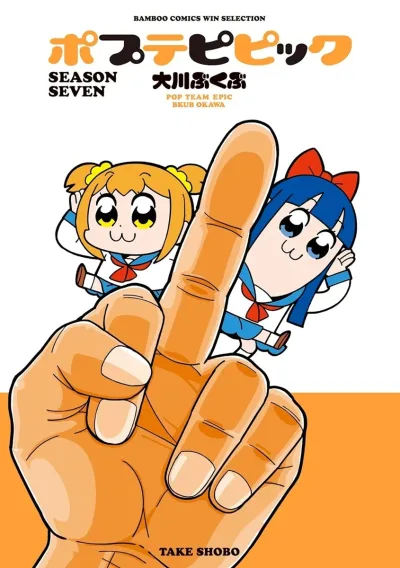 Cover of Season Seven