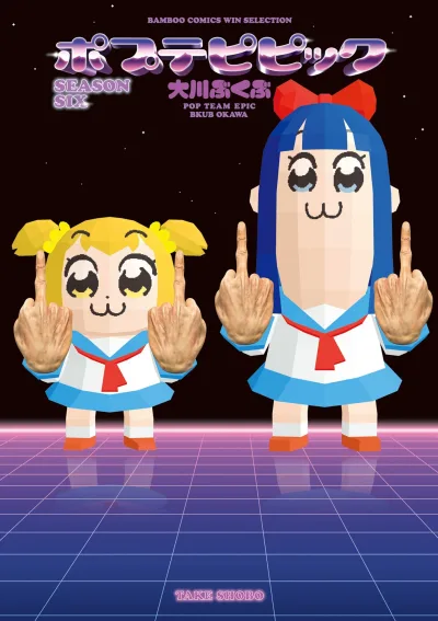 Cover of Season Six