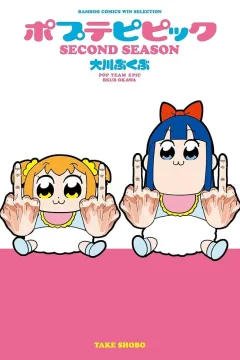 Second Season