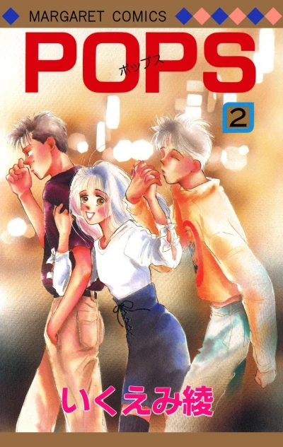 Cover of Vol. 2