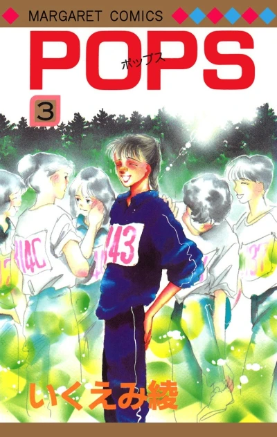 Cover of Vol. 3