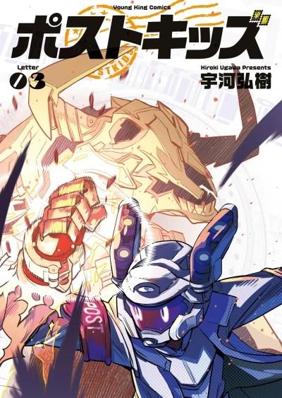 Cover of Letter 03