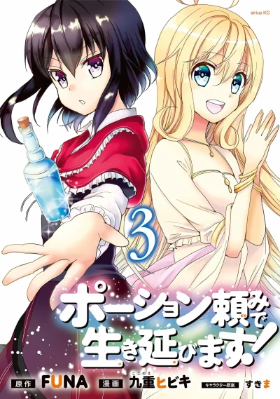 Cover of Vol. 3