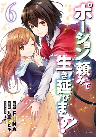 Cover of Vol. 6