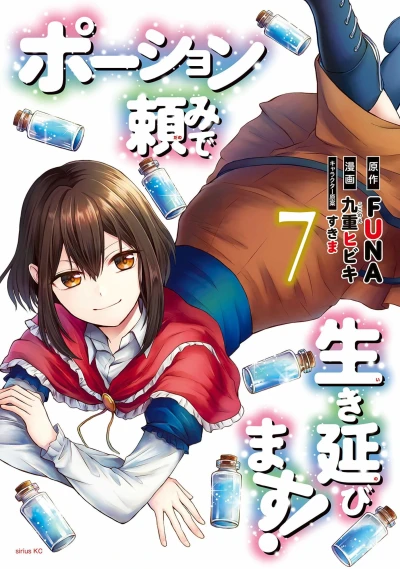 Cover of Vol. 7