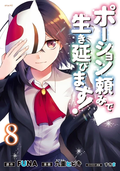 Cover of Vol. 8