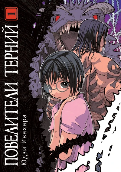 Cover of Vol. 1