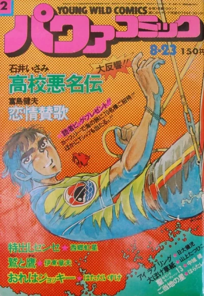Cover of Volume #2