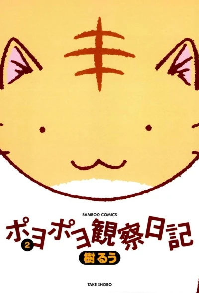 Cover of Vol. 2