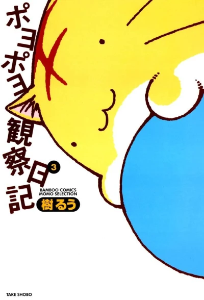 Cover of Vol. 3