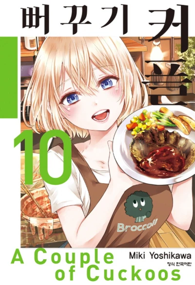 Cover of Issue #10