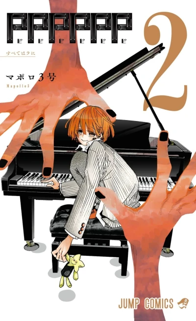 Cover of Subete wa La ni