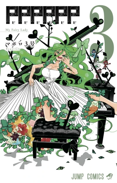 Cover of My Fairy Lady