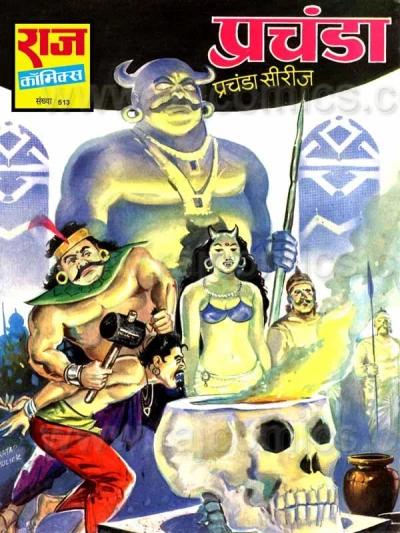 Cover of Prachanda