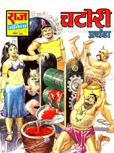 Cover of Chatori